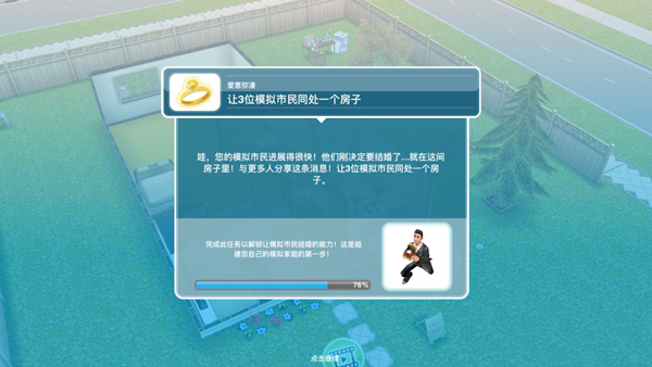 模拟市民手机版下载 v4.2.61
