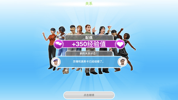模拟市民手机版下载 v4.2.61