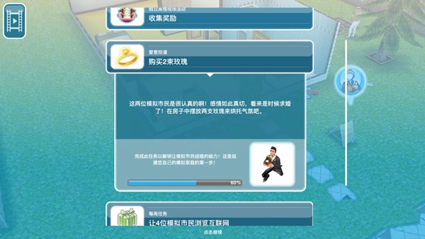 模拟市民手机版下载 v4.2.61