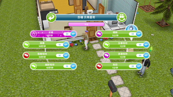 模拟市民手机版下载 v4.2.61