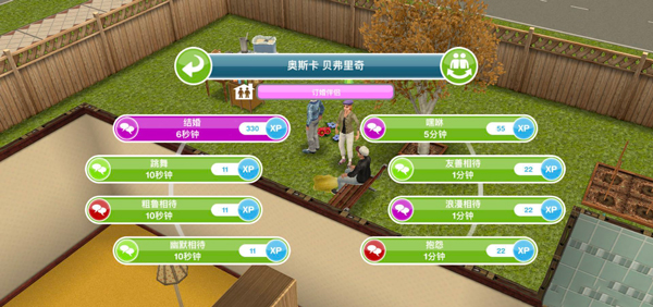 模拟市民手机版下载 v4.2.61