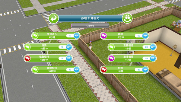 模拟市民手机版下载 v4.2.61