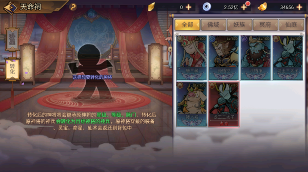 西游伏魔记手游下载 v1.6.26