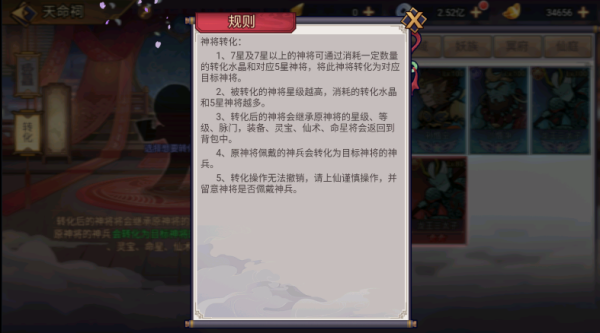 西游伏魔记手游下载 v1.6.26