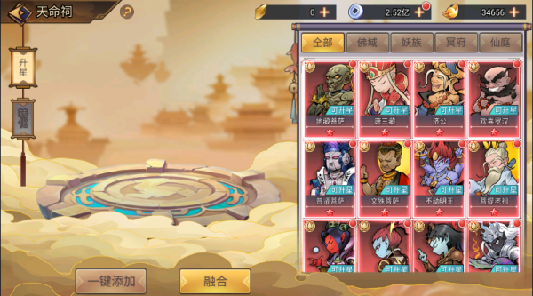 西游伏魔记手游下载 v1.6.26