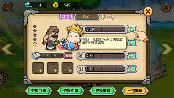 大唐好徒弟最新版本下载 v3.5.29