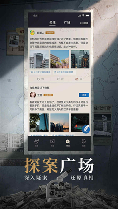 赏金侦探安卓版下载 v3.5.7