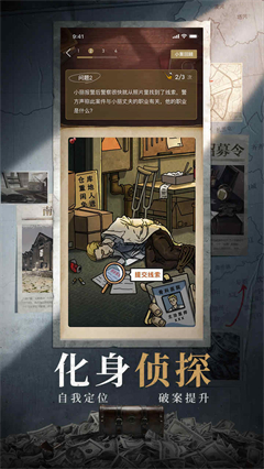 赏金侦探安卓版下载 v3.5.7