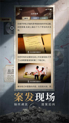 赏金侦探安卓版下载 v3.5.7