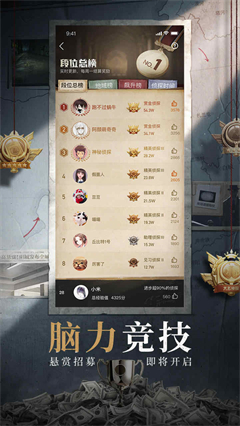 赏金侦探安卓版下载 v3.5.7