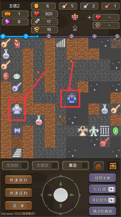 新新魔塔2完整版下载 v1.1.5