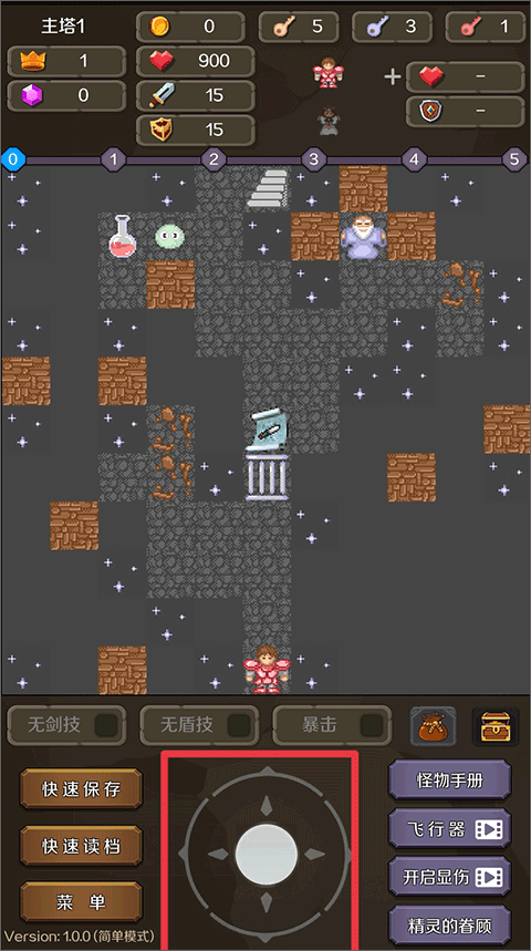 新新魔塔2完整版下载 v1.1.5
