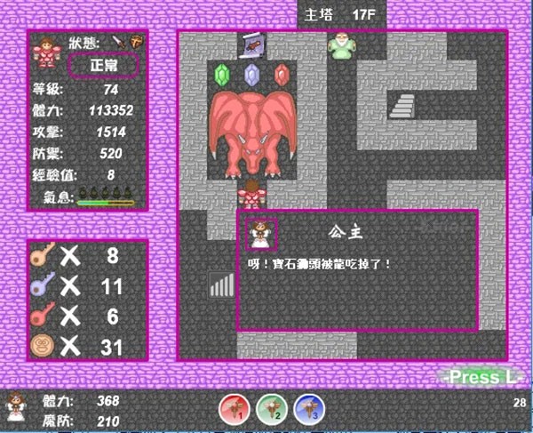 新新魔塔2完整版下载 v1.1.5