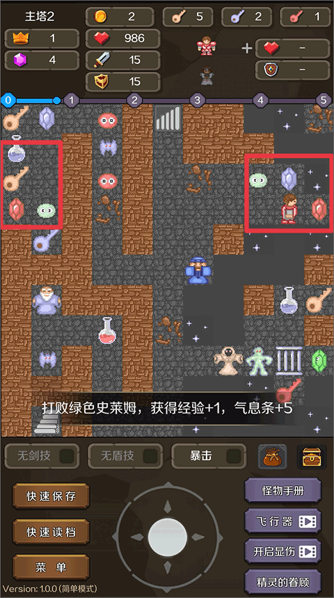 新新魔塔2完整版下载 v1.1.5