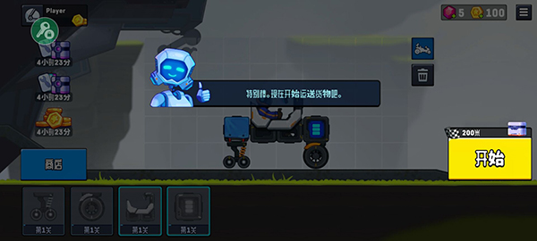越野太空车2最新版本无限材料版下载 v1.5.2