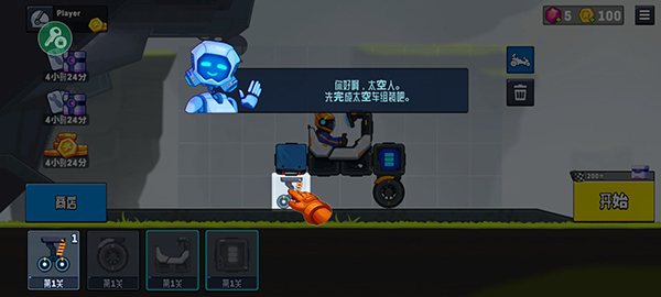 越野太空车2最新版本无限材料版下载 v1.5.2