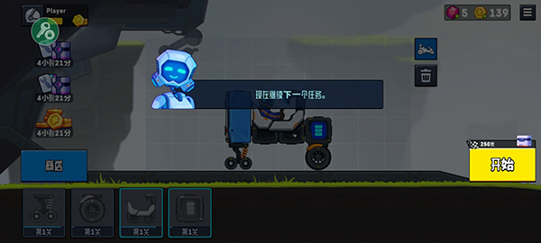 越野太空车2最新版本无限材料版下载 v1.5.2