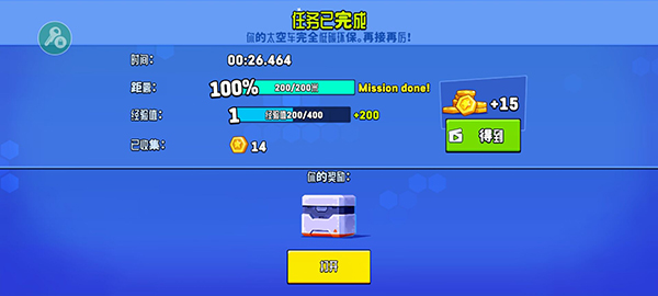 越野太空车2最新版本无限材料版下载 v1.5.2