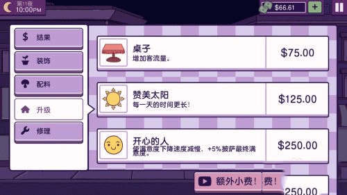 可口的披萨美味的披萨2025最新版下载 v5.23.0