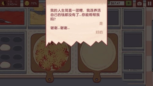 可口的披萨美味的披萨2025最新版下载 v5.23.0