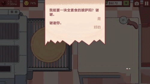 可口的披萨美味的披萨2025最新版下载 v5.23.0