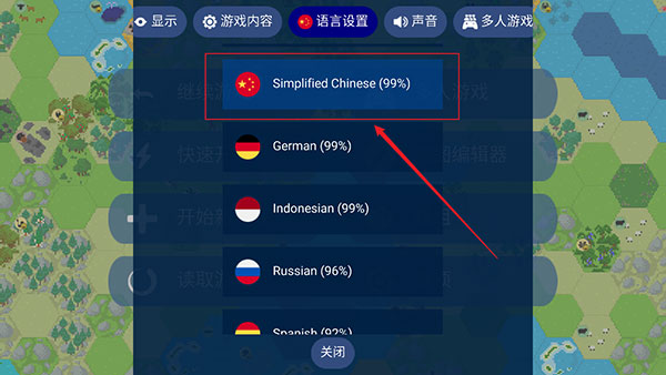 文明帝国中文版下载 v2.9.61
