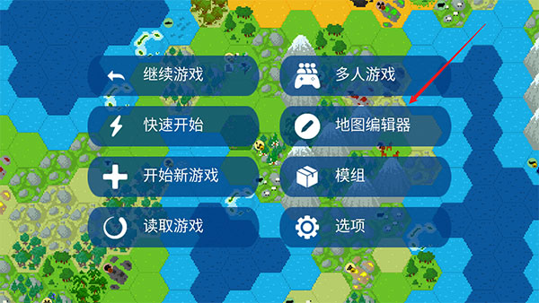 文明帝国中文版下载 v2.9.61