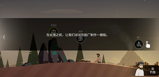 荒岛余生游戏下载 v0.0.65