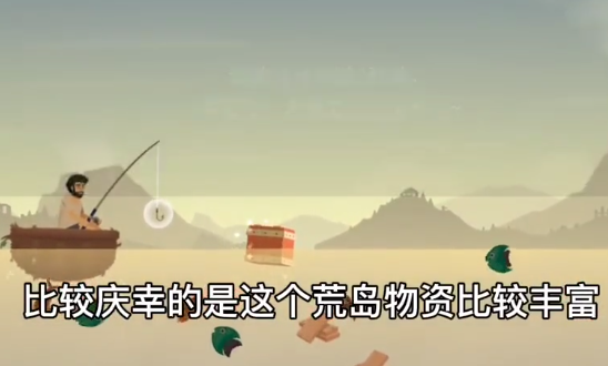 荒岛余生游戏下载 v0.0.65