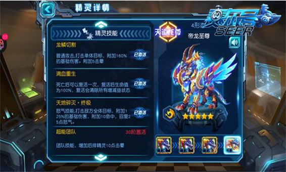 赛尔号超级英雄免费版下载 v3.7.9