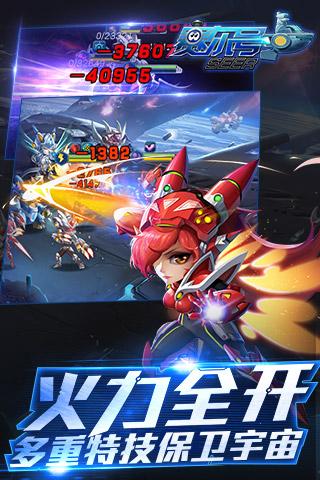 赛尔号超级英雄免费版下载 v3.7.9