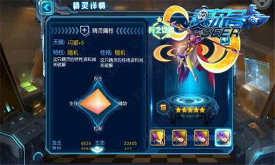 赛尔号超级英雄免费版下载 v3.7.9