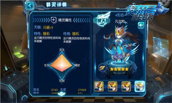 赛尔号超级英雄免费版下载 v3.7.9