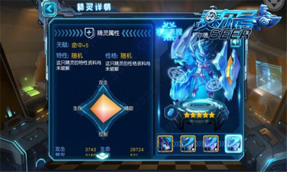 赛尔号超级英雄免费版下载 v3.7.9