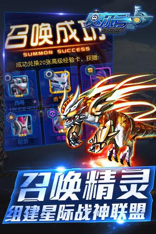 赛尔号超级英雄免费版下载 v3.7.9