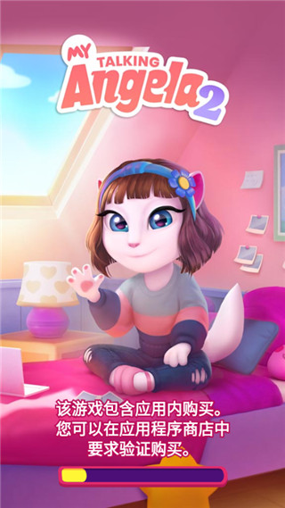 我的安吉拉2中文版下载 v6.7.48