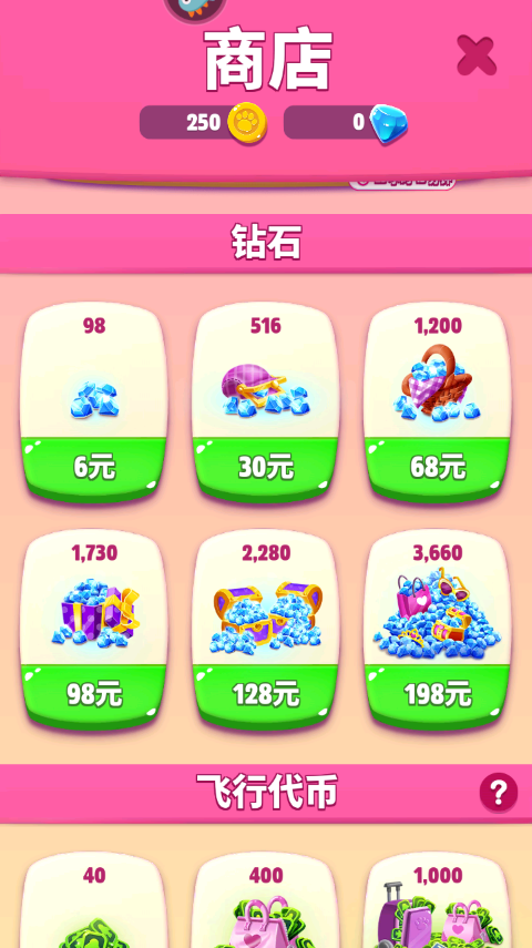 我的安吉拉2中文版下载 v6.7.48