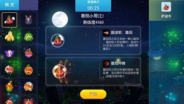 精灵大夜战安卓版下载 v4.9.8