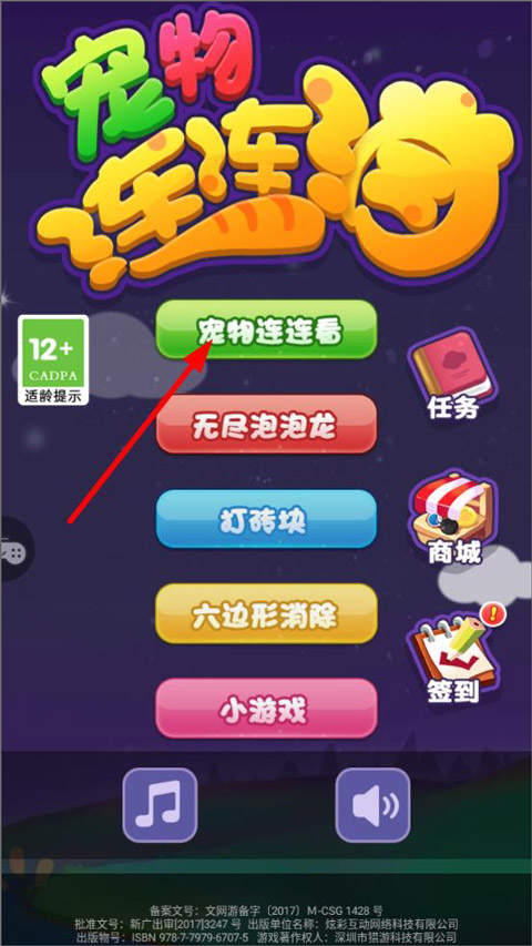 宠物连连消免费版下载 v2.1.3