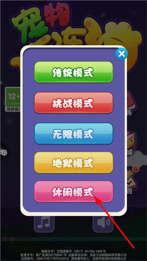 宠物连连消免费版下载 v2.1.3
