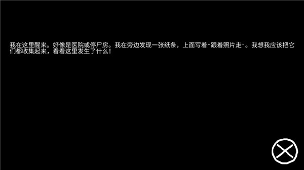 逃离恐怖医院移动版下载 v2.4.3