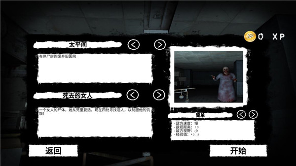 逃离恐怖医院移动版下载 v2.4.3