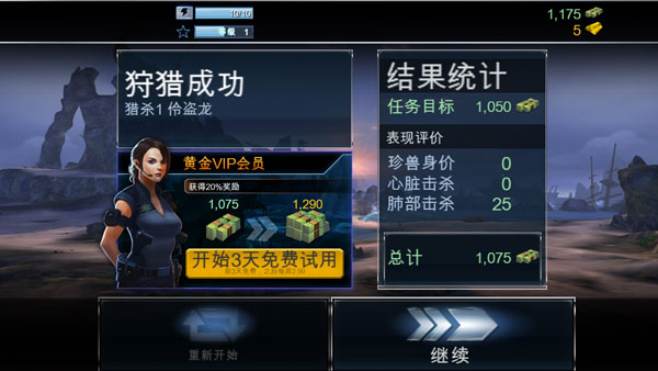 夺命侏罗纪中文版下载 v2.6.41