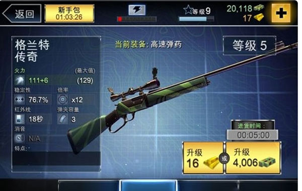 夺命侏罗纪中文版下载 v2.6.41