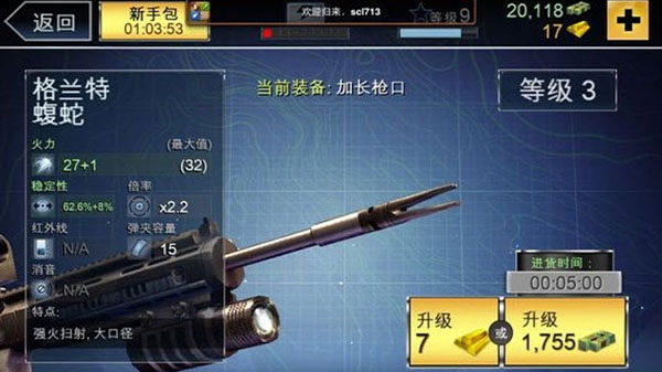 夺命侏罗纪中文版下载 v2.6.41