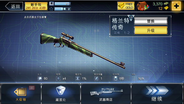 夺命侏罗纪中文版下载 v2.6.41