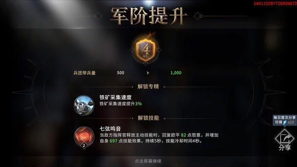 权力的游戏凛冬将至手游下载 v1.7.4