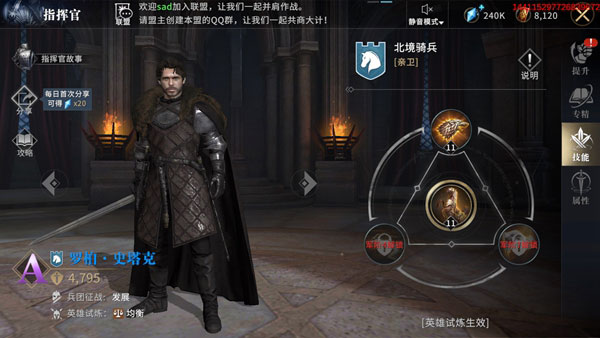 权力的游戏凛冬将至手游下载 v1.7.4