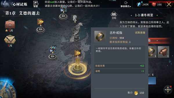 权力的游戏凛冬将至手游下载 v1.7.4
