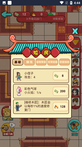 欢乐派对小游戏下载 v1.0